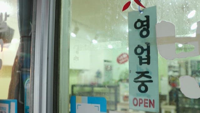 Restaurant Sign Indicating that It is Open for Business