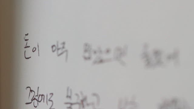 Inner thoughts written with pen in a notebook