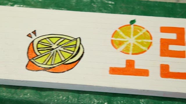 Detailed surface of a snack bar sign with letters and an orange drawing