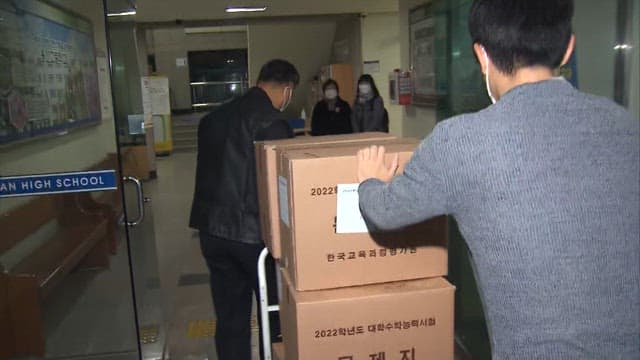 CSAT Test Papers Moving Inside the School