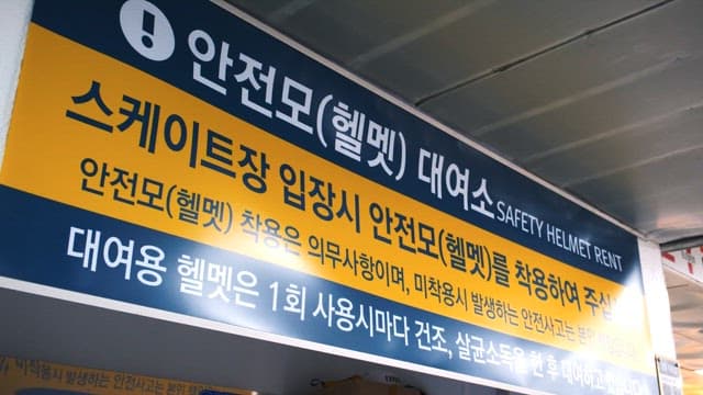 Safety Helmet Rental Service Sign