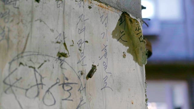 Graffiti on a worn concrete wall