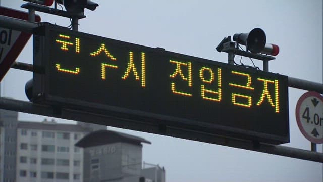 Sign Indicating a No Entry