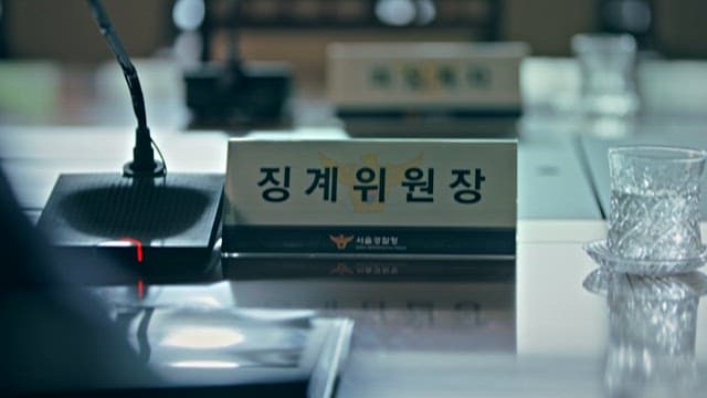 Police Officer Attending Police Disciplinary Committee