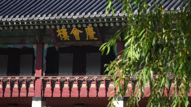 Gyeonghoeru Pavilion at Gyeongbokgung Palace with intricate designs surrounded by greenery