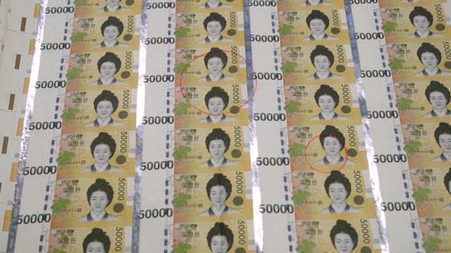 50,000 won note just issued by the Korea Minting and Security Printing Corporation