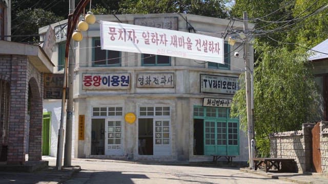 Replica of Traditional Villages and Streets