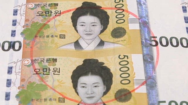 Close-up of 50000 Korean Won bills