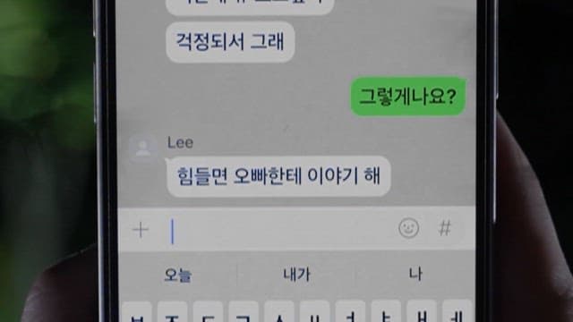 Text Messaging Used in Dangerous Crimes